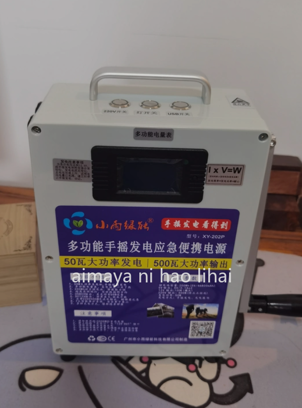 Outdoor Power Generator - Hand generator mobile phone power bank